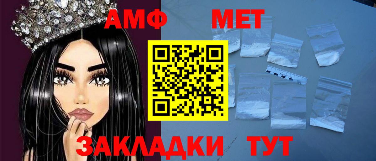 АМФ Розовый Тейково