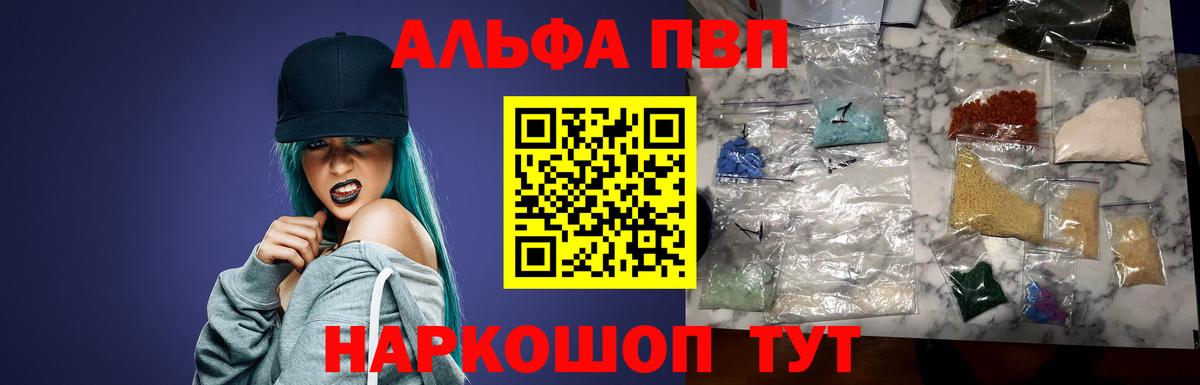 А ПВП Crystall Тейково