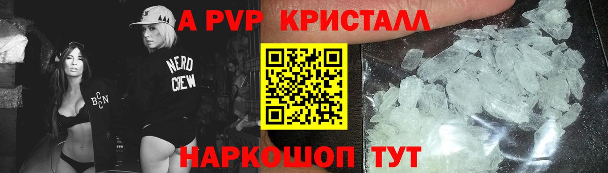 APVP крисы CK  Вход с VPN  A-PVP крисы CK  Alfa_PVP  Альфа ПВП СК  Тейково 