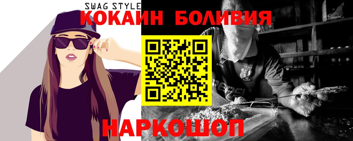 Кокаин  COCAIN Fish Scale  Тейково  Вход с VPN  COCAIN Перу 