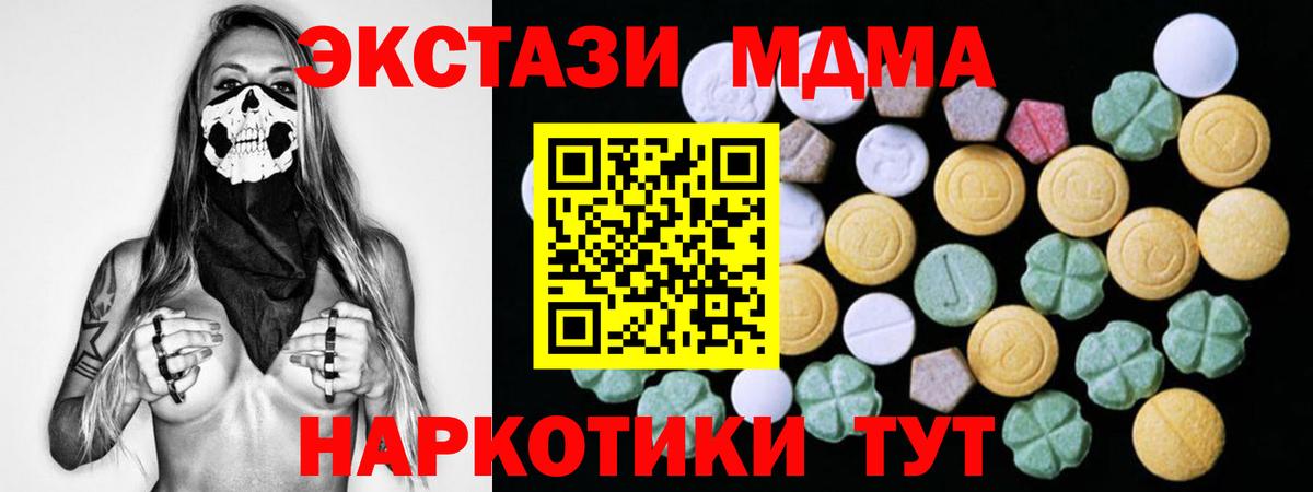 ЭКСТАЗИ  MEGA вход  закладка  Тейково  Вход с VPN  ЭКСТАЗИ VHQ 