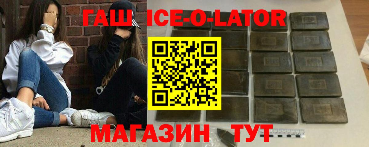 Тейково  Гашиш AMNESIA HAZE  Вход с VPN  ГАШ  ГАШ хэш 