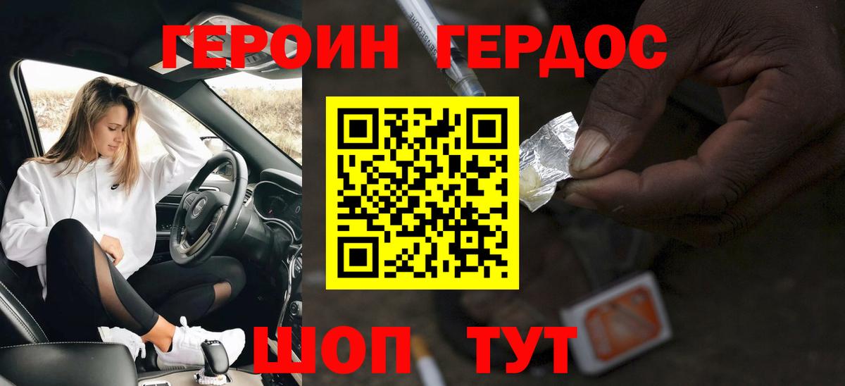 ГЕРОИН Афган  Вход с VPN  Тейково 