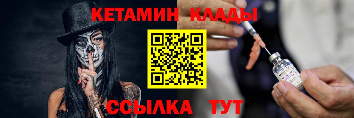   сайт  Вход с VPN  Тейково  КЕТАМИН VHQ 