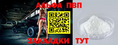 альфа пвп VHQ Заволжье