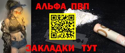 альфа пвп VHQ Заволжье