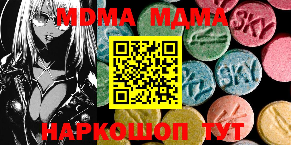 MDMA Molly  Вход с VPN  Тейково  МДМА crystal 