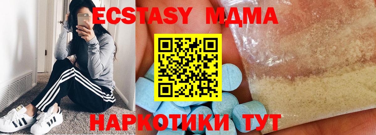 МДМА Molly Тейково