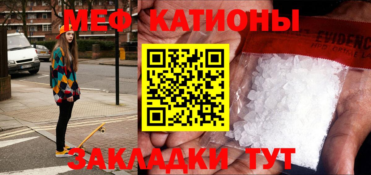 МЯУ-МЯУ  Меф 4 MMC  Вход с VPN  Тейково  МЯУ-МЯУ 4 MMC 