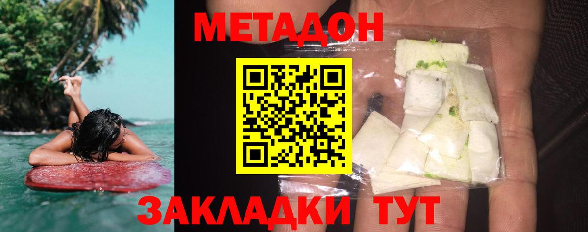 МЕТАДОН мёд  МЕТАДОН белоснежный  Тейково  Вход с VPN 
