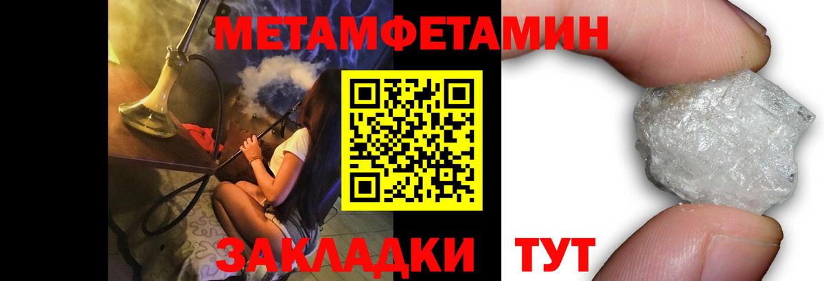 Тейково  МЕТАМФЕТАМИН винт  Вход с VPN 