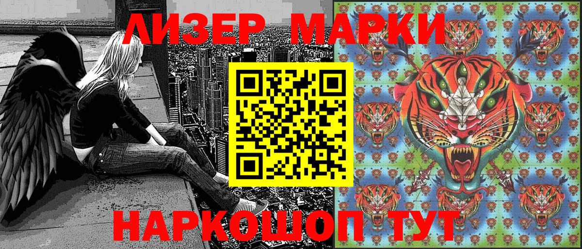 Марки N-bome  Наркотические марки 1,5мг  Вход с VPN  Наркотические марки 1,5мг  Тейково 