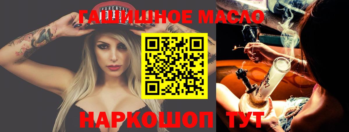 цены   Вход с VPN  Тейково  Дистиллят ТГК гашишное масло 