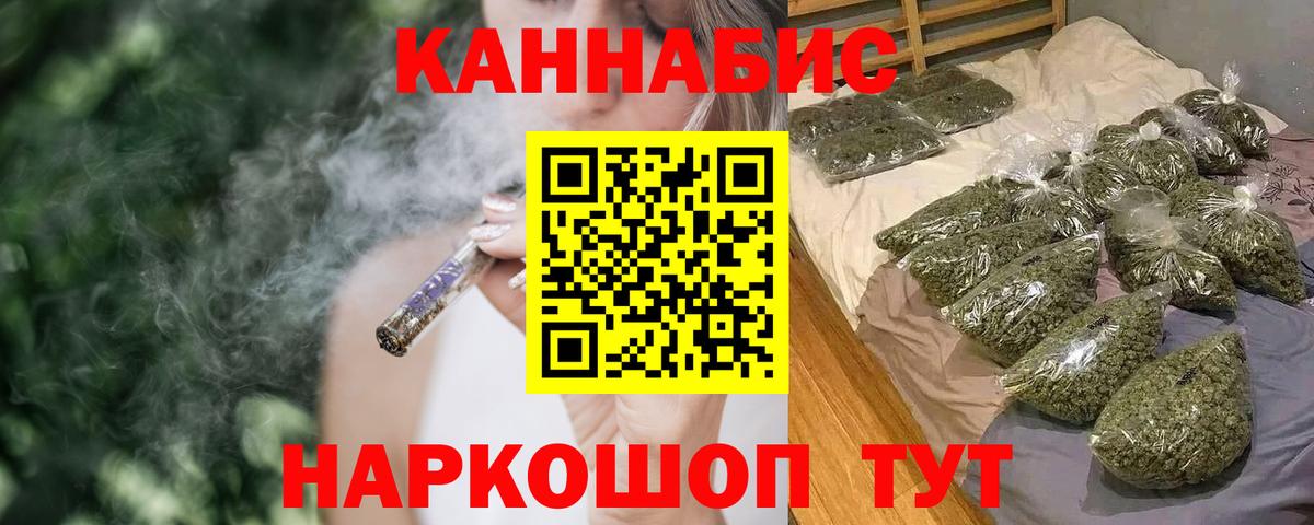 Канабис марихуана  Бошки Шишки Ganja  Бошки Шишки индика  Тейково  Вход с VPN 
